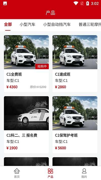 凤驭驾校学员端0