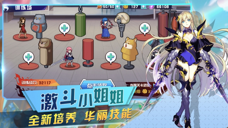 半次元校园:冒险吧!小姐姐ios版3