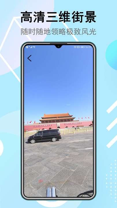 卫星街景地图高清版2