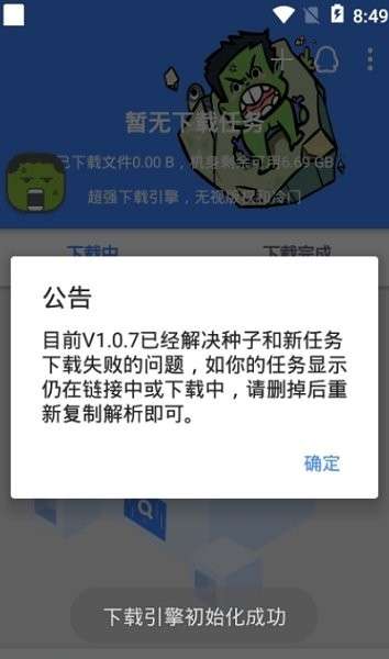 鼻涕狗app最新版本1