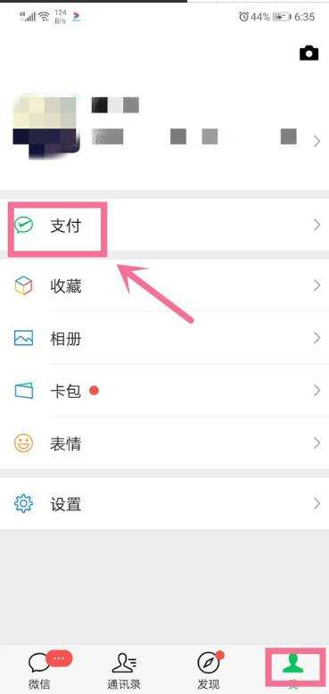 微信红包记录误删怎么找回-微信找回红包记录误删的教程