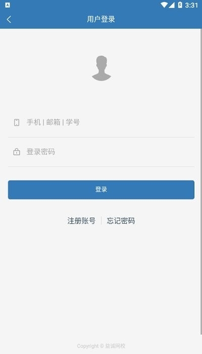 益诚网校app0
