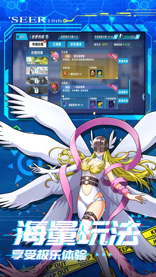 进化吧数码兽:皇家骑士团ios版3