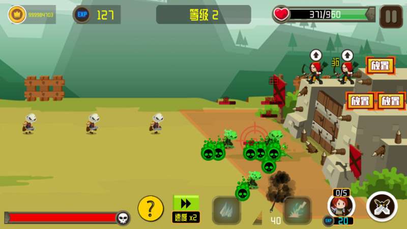 弓箭手大战ios版1