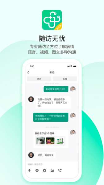 山屿海医生医生版app2