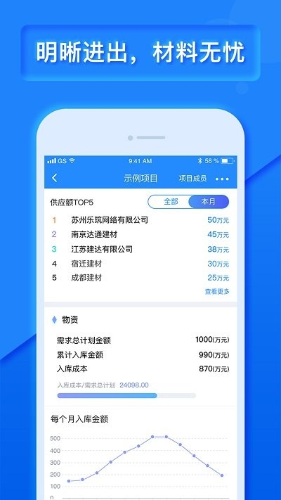 乐建宝app2