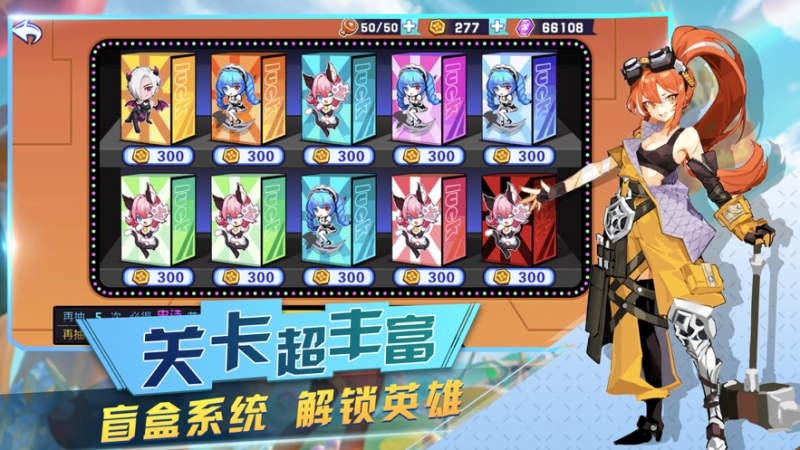 半次元校园:冒险吧!小姐姐ios版0