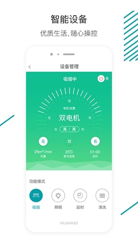 森太生活app客户端2