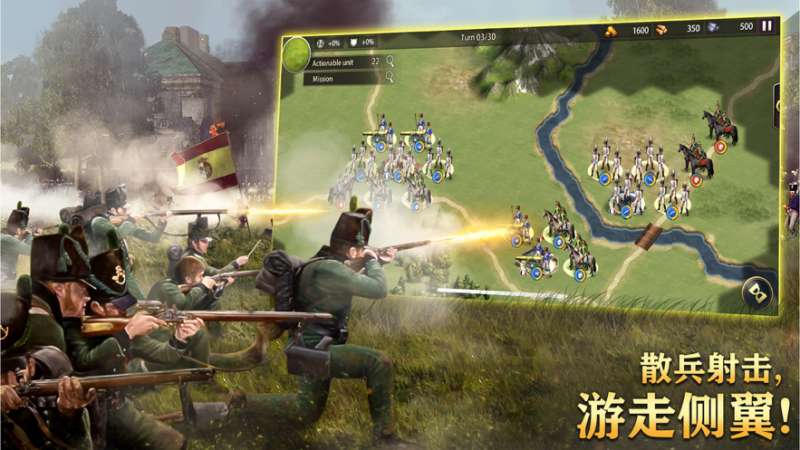 拿破仑帝国战争:ios版2