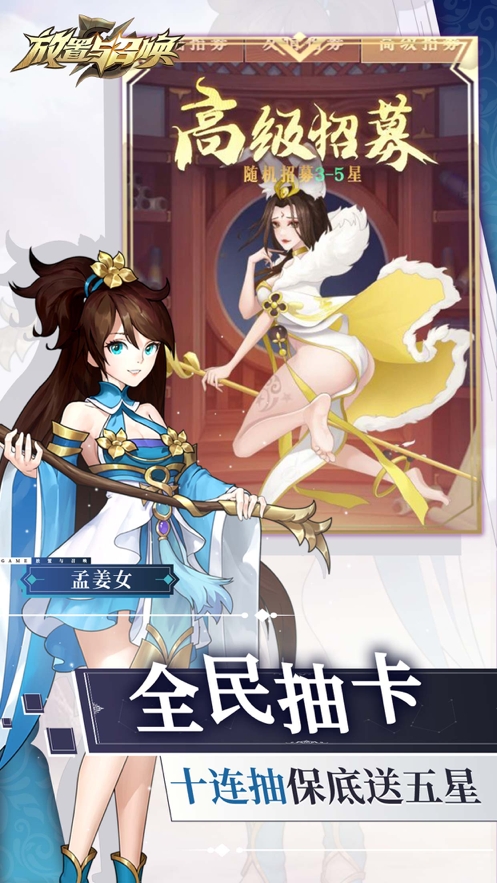 放置与召唤ios版4