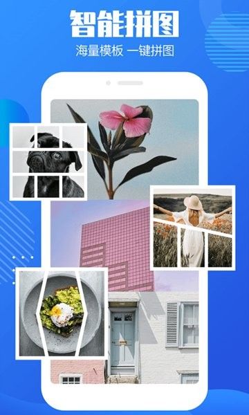 免费图片去水印手机软件2