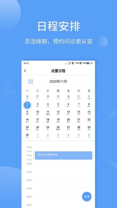 指云端医疗医生版app2