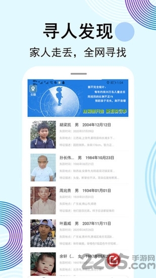 快找定位找人app0