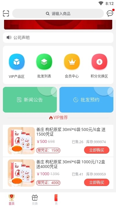 华夏杞福客户端0