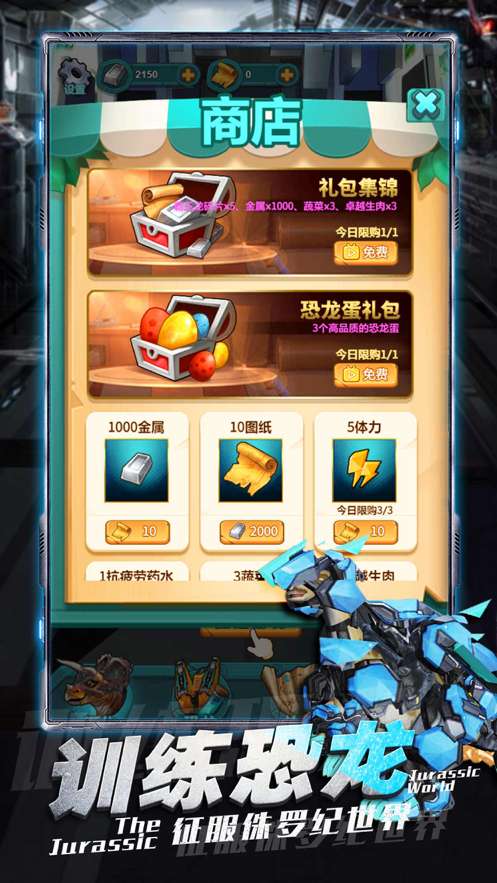 机甲斗兽场ios版0