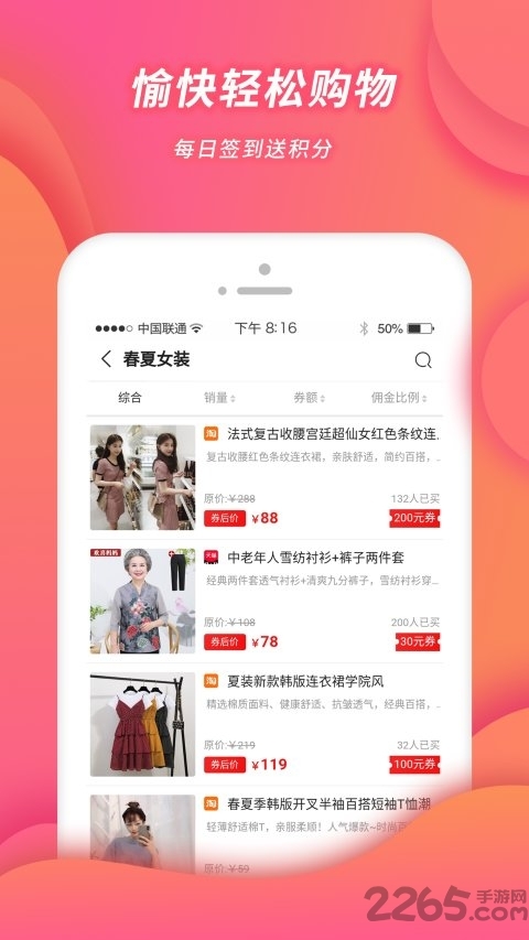 小强优选app1