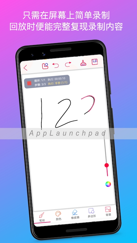自动点击连点器1
