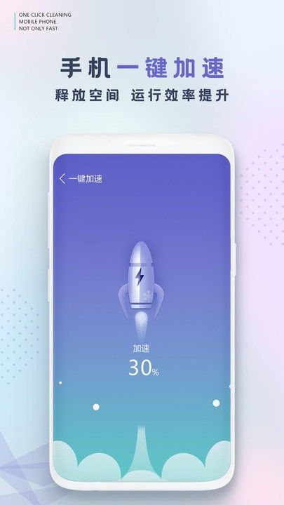 手机内存清理管家app0