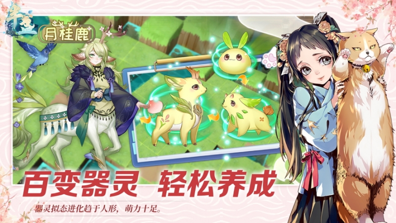 半盏复古行ios版2