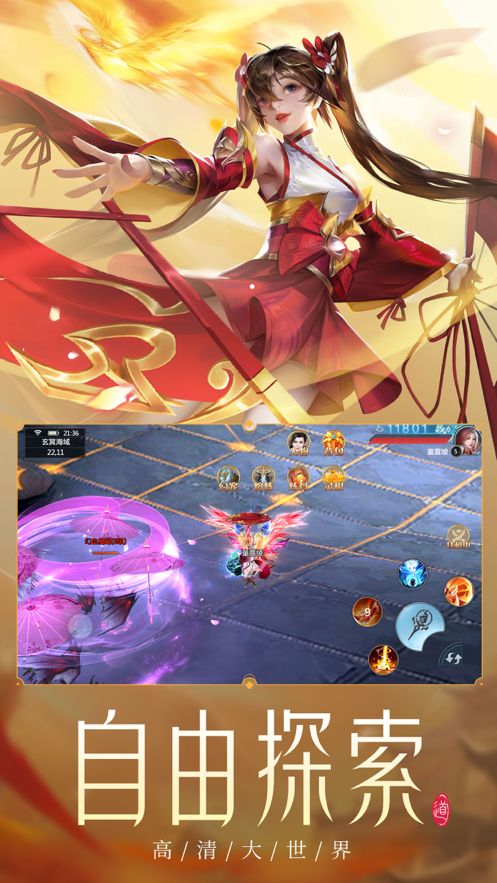 青云剑仙传ios版0