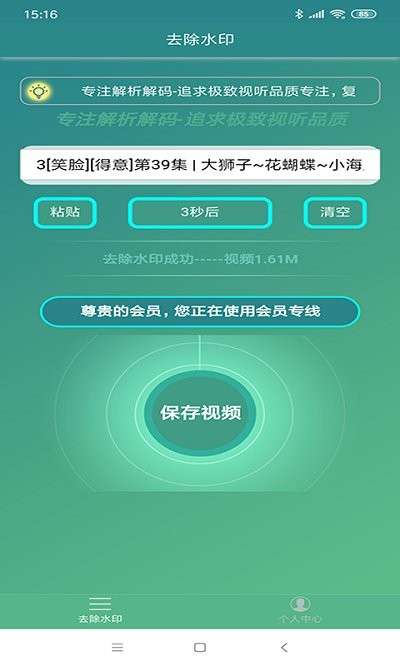 左游免费去水印app1