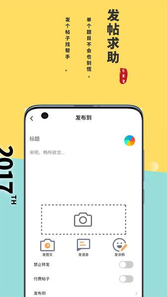 帮搜答案app1
