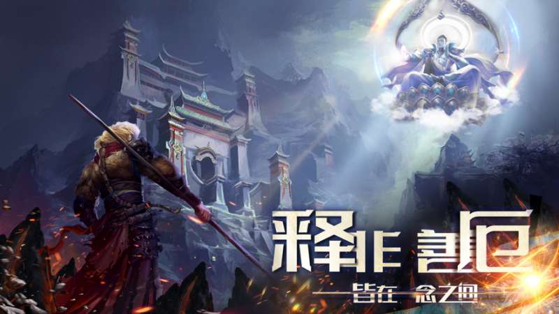 释厄传:剑荡江湖ios版0