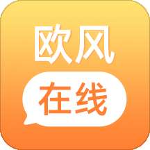 欧风在线教育平台