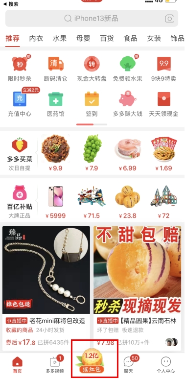 拼多多摇一摇在哪里？拼多多中秋怎么摇一摇？