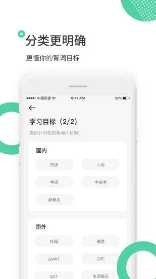雷哥单词app1
