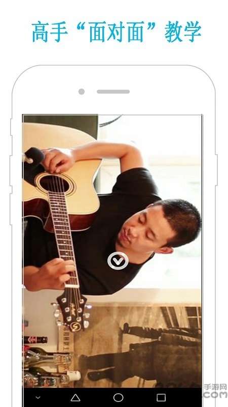 吉他教程手机版3