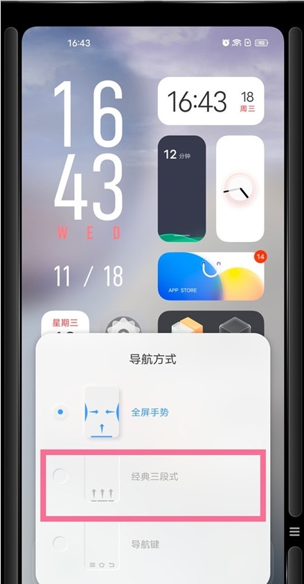 vivo手机调出状态栏方式怎么改