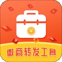 微商转发工具app