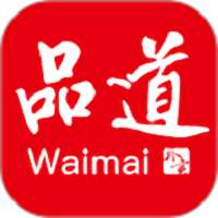 品道外卖官方版