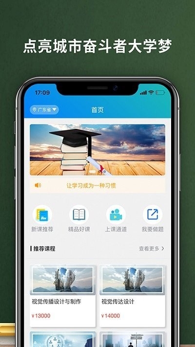 易码云课堂app0
