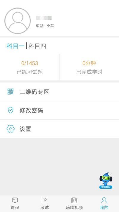 车学堂app官方版3