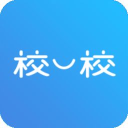 校一校app