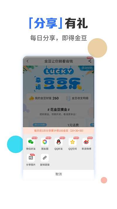 电信营业厅网上营业厅app1
