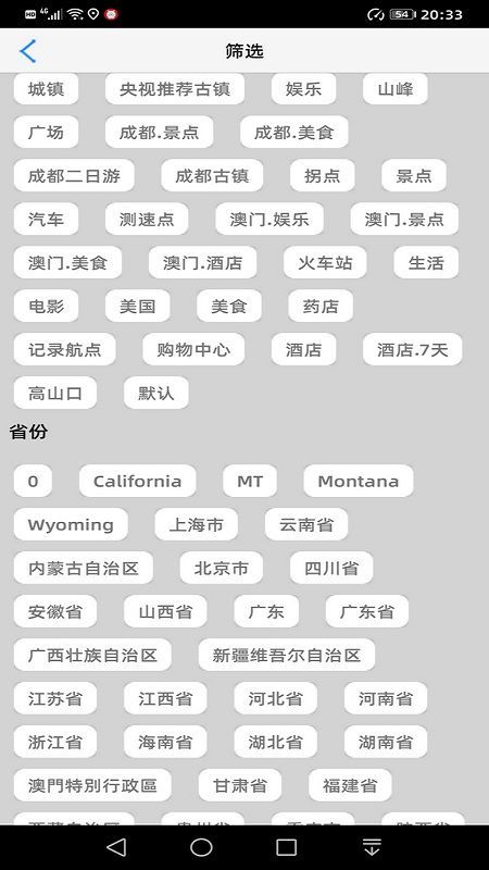 喵迹地图轨迹.GD4