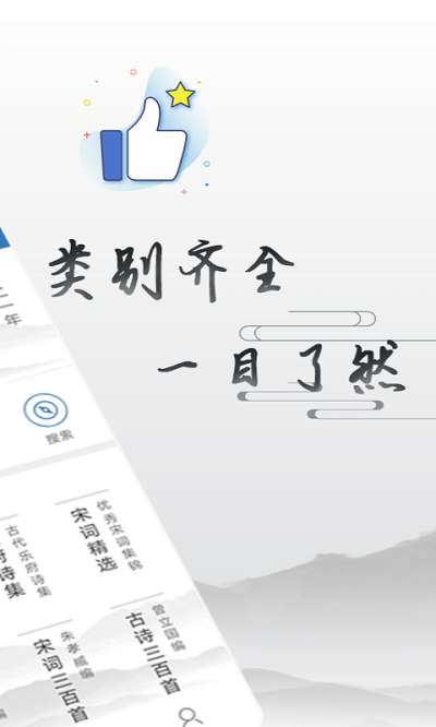 贝贝古诗词学习app0