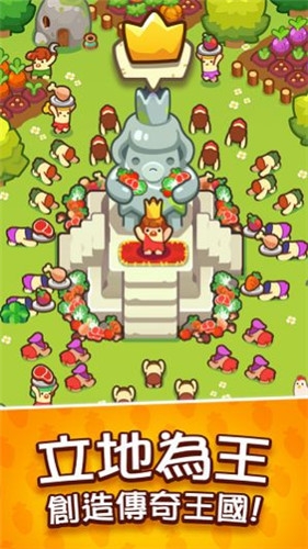 轻轻松松做皇帝2