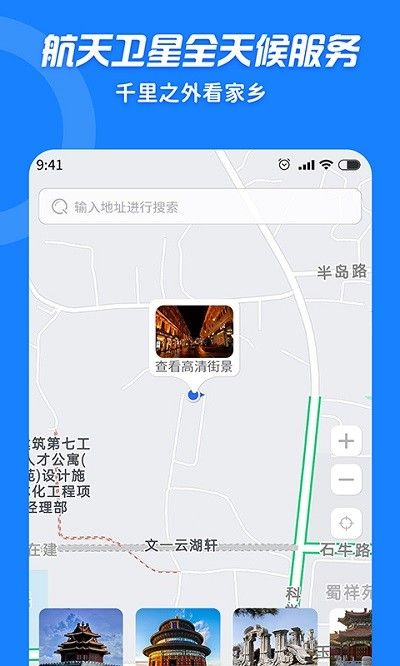 3d街景地图vr软件0