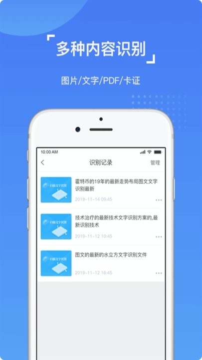 图片文字识别ocrapp2