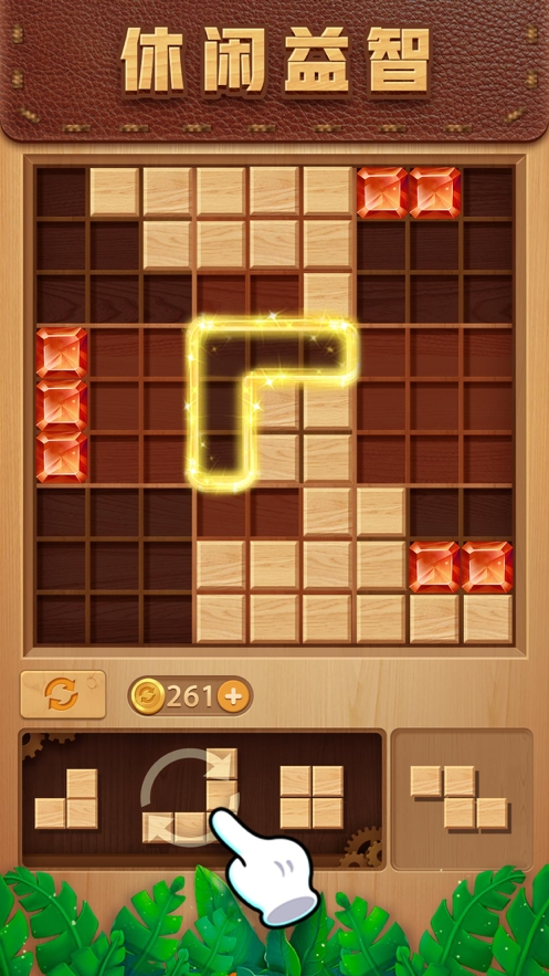 木头九宫消ios版3