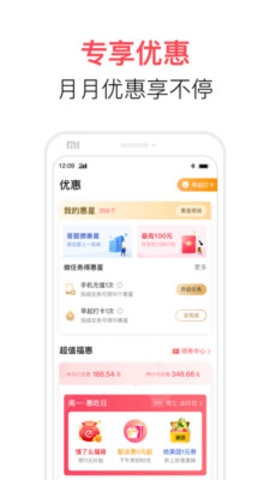 翼支付APP3