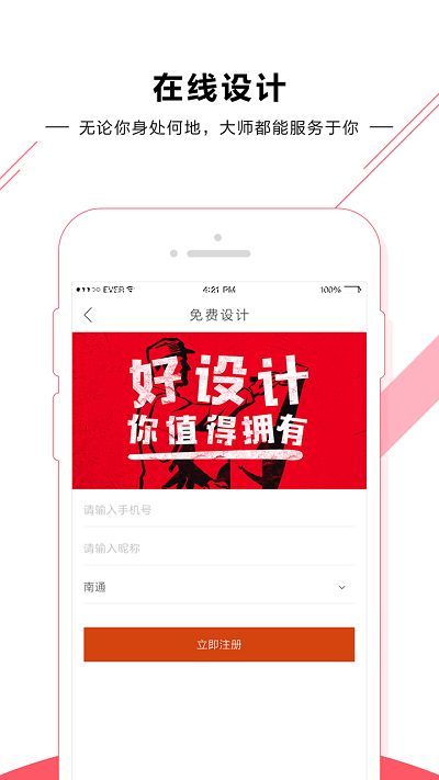 91家纺设计网客户端1