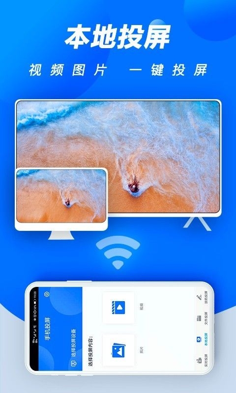 无线手机投屏助手2