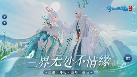 倩女幽魂网易版3