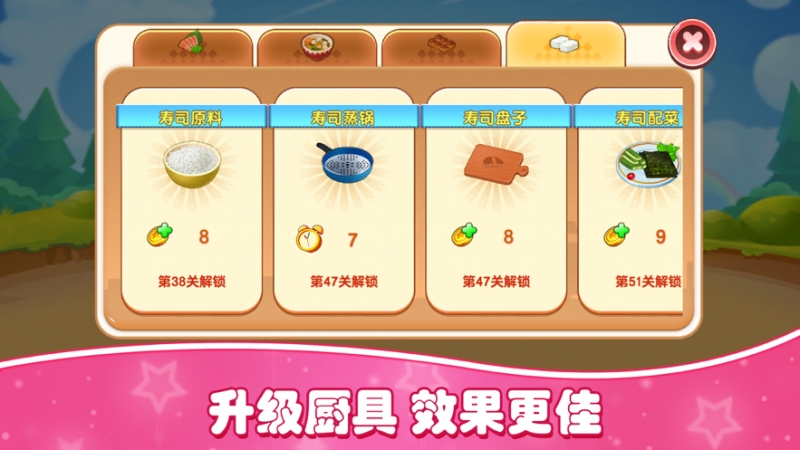 美食发烧友ios版4