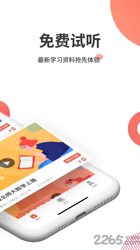 掌门云课堂官方版3